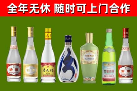江宁区回收老汾酒